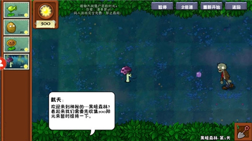 植物大战僵尸冒险时光