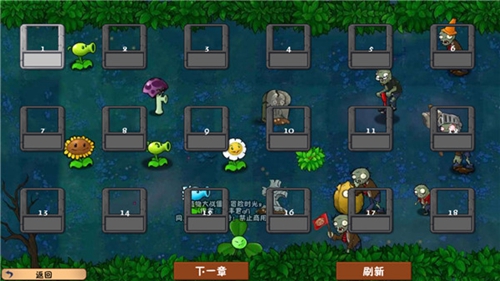 植物大战僵尸冒险时光图2