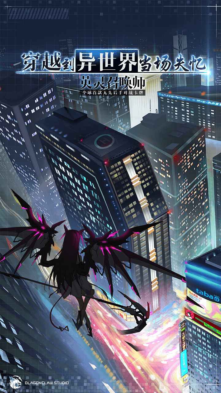 英灵召唤师图4