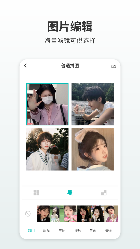 简单拼图图2