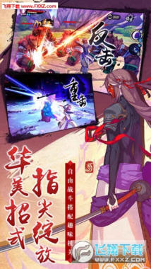 仙剑奇侠传幻璃镜安卓版图2