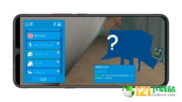 山羊模拟器之太空废物破解版