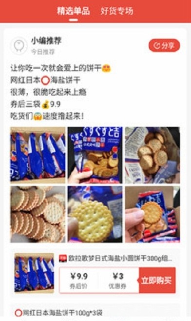 喵享图2
