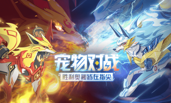 奥拉星魅族版图3