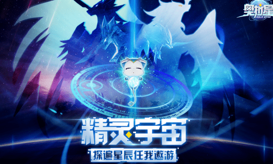 奥拉星魅族版图4