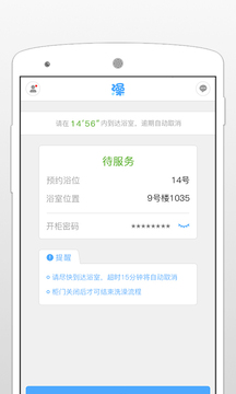 超级澡堂图2