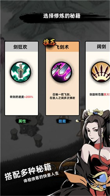 大侠你的剑掉了正式版