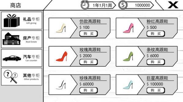 我反对这门亲事steam游戏正版图3