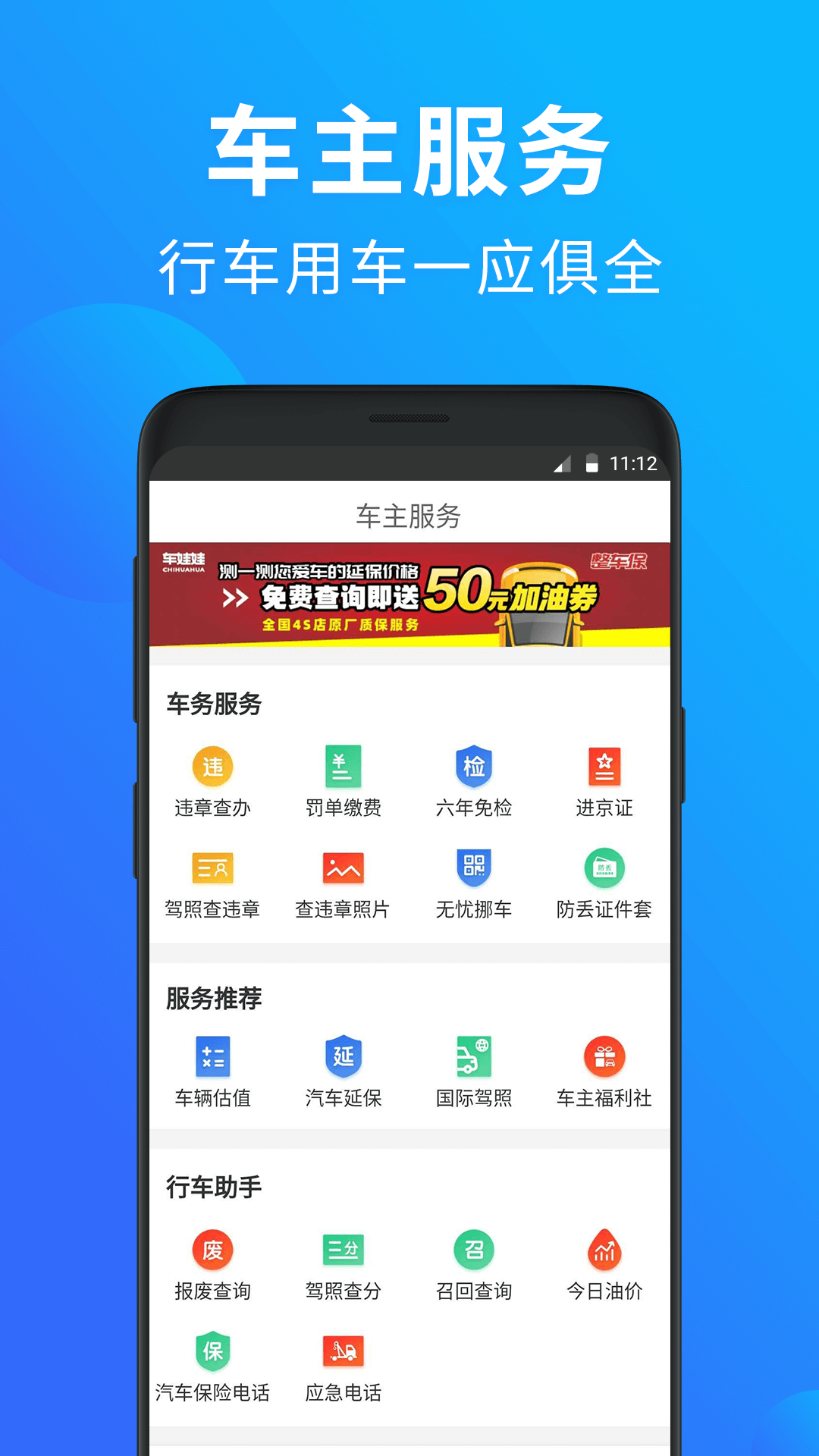 玩车头条查违章图5