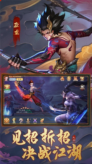 王者之心ol图3