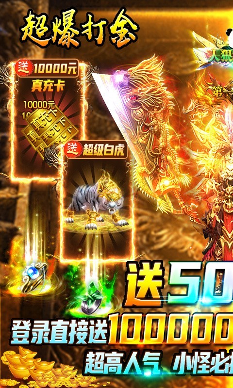 名扬沙城变态版图3