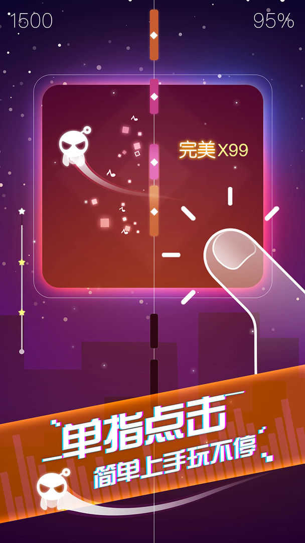 音跃球球2（Hop Ball 2）图1