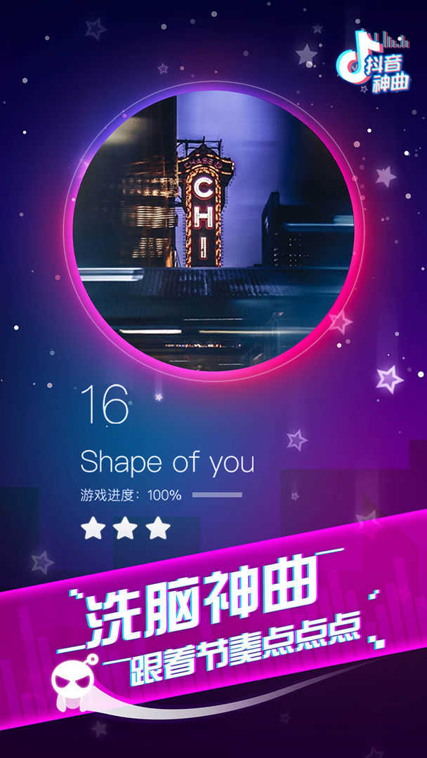 音跃球球2（Hop Ball 2）图3