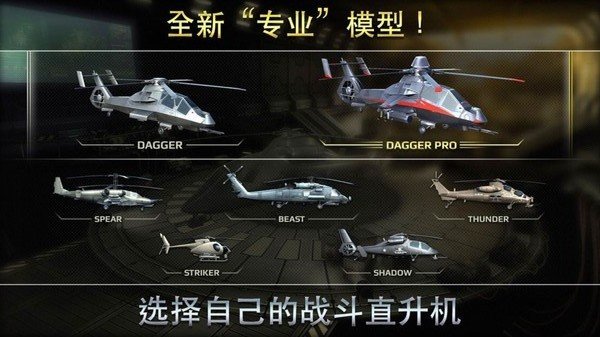 飞机大作战