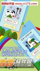 跳跳熊猫图2