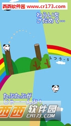 跳跳熊猫图3