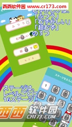 跳跳熊猫图4
