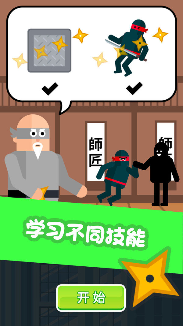 超级蜘蛛侠图2