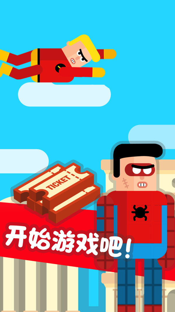 超级蜘蛛侠图4