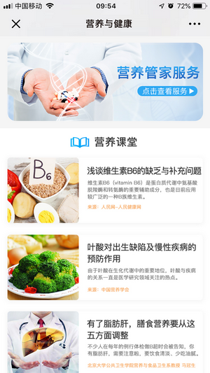 健康阿里app图3