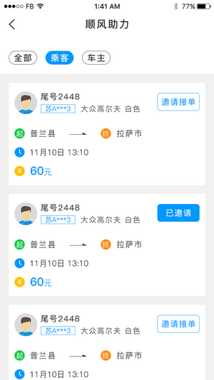 健康阿里app图2