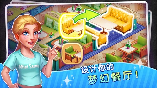 我的梦幻餐厅图1