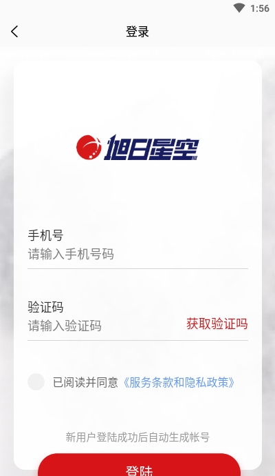 旭日星空图2