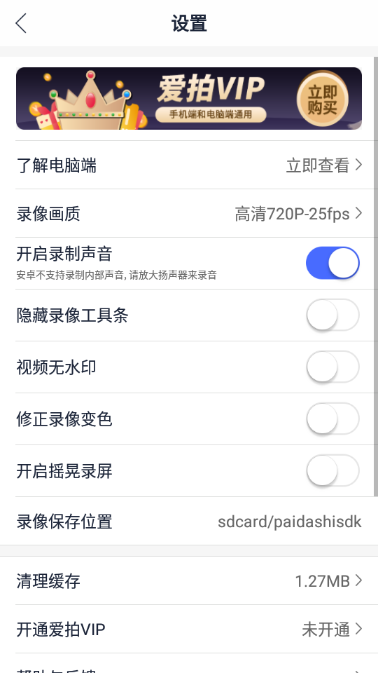 爱拍官方版图1