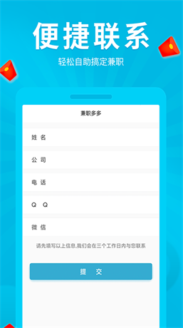 普罗兼职图1