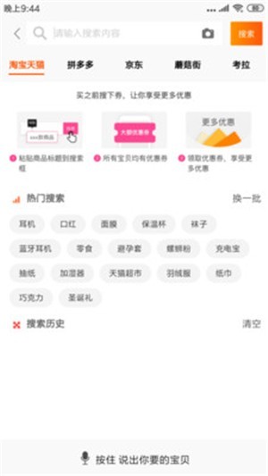 好省易优图3