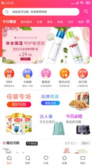好省易优图2