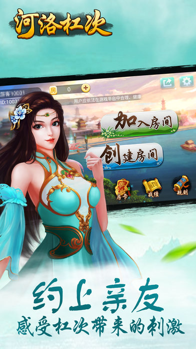 河洛杠次4.3版本图2