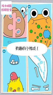 托卡城镇照顾宝宝图3