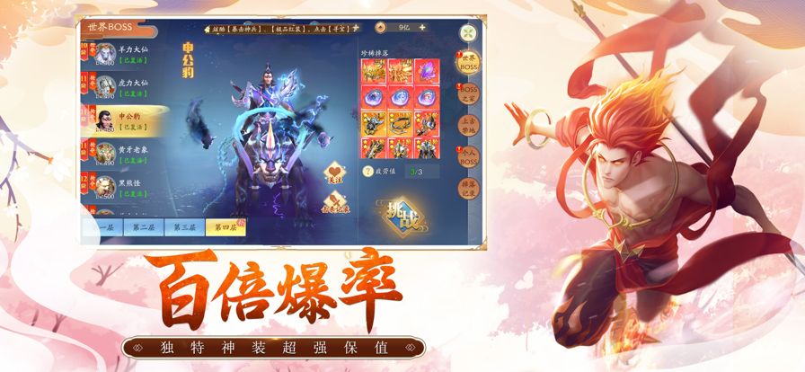 战玲珑2最新版图4