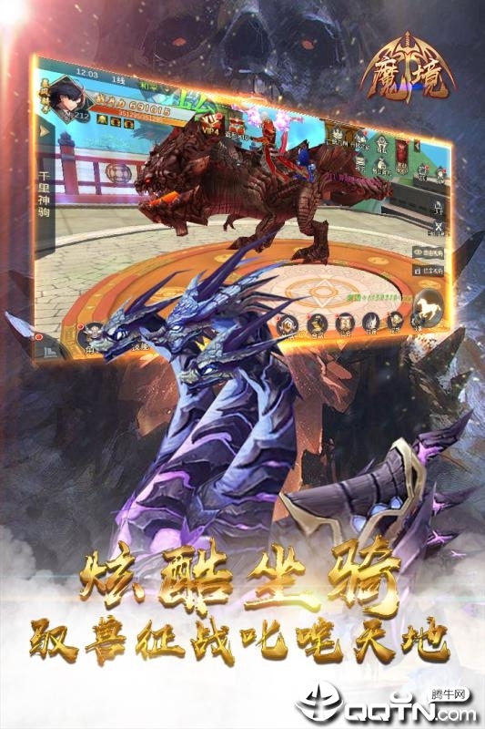 魔境图1