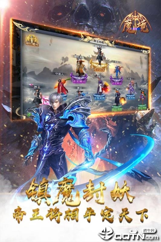 魔境图2
