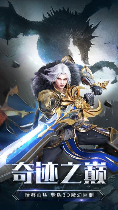奇迹之剑觉醒官方版图1