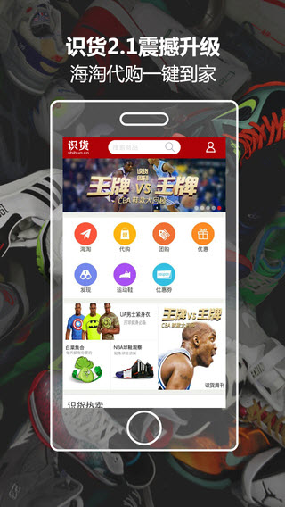识货图1