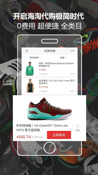 识货图3