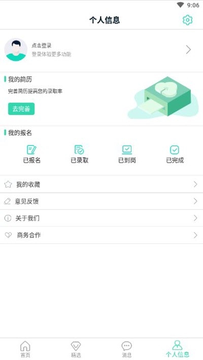 乐兼职图1