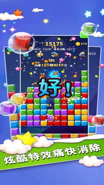 魔幻消消消图3