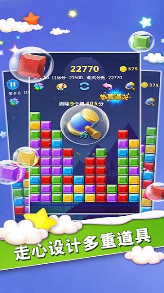 魔幻消消消图2
