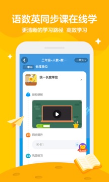 学而思轻课TV版图4