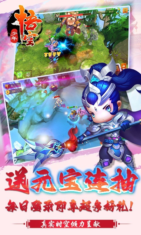 少年悟空传最新版无限元宝百连抽版-3