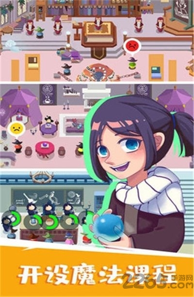 魔法消消城图1