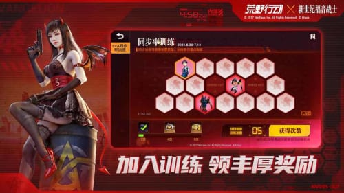 荒野行动1.205新春新版本下载图3