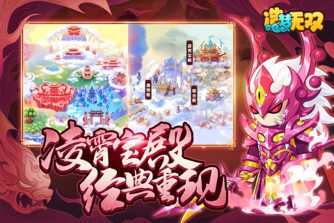 造梦无双正式服图2