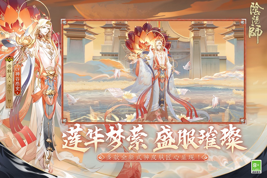 阴阳师图2
