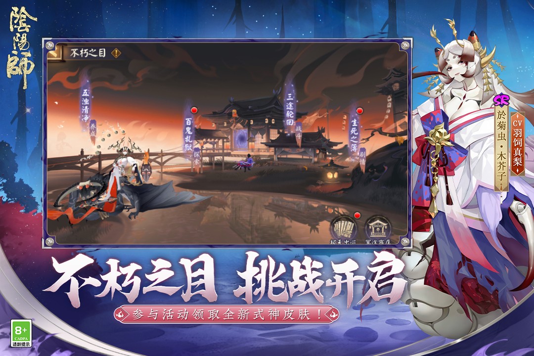 阴阳师图3