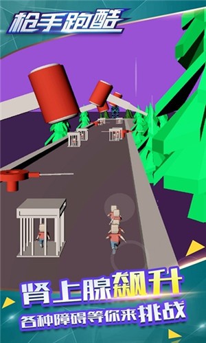 枪手跑酷游戏图2